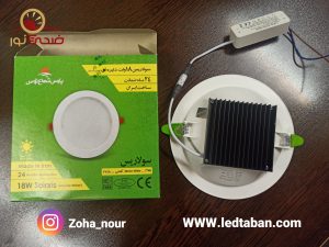 پنل سقفی توکار پارس شعاع توس