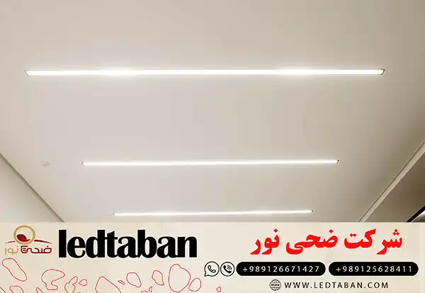 خرید انواع چراغ خطی با کیفیت بالا