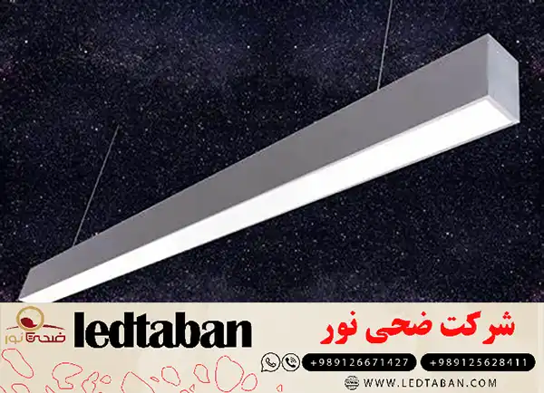 خرید و فروش چراغ خطی روکار