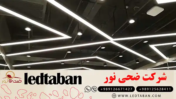 خرید بهترین چراغ خطی روکار با بالا ترین کیفیت