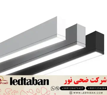 خرید چراغ خطی روکار با قیمت مناسب