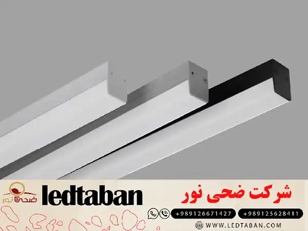 خرید چراغ خطی روکار با قیمت مناسب