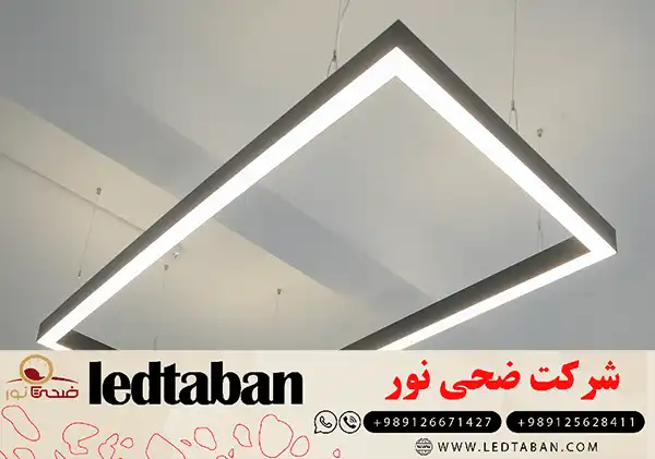 خرید چراغ خطی روکار با قیمت مناسب
